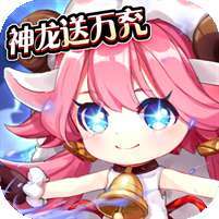 黎明风暴(神龙送万充)