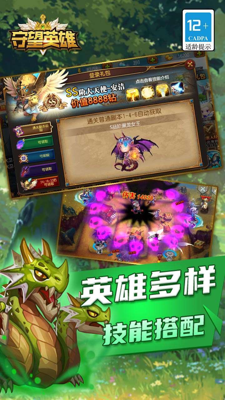 守望英雄(加速资源版)2