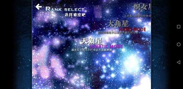 东方夏夜祭移植版2