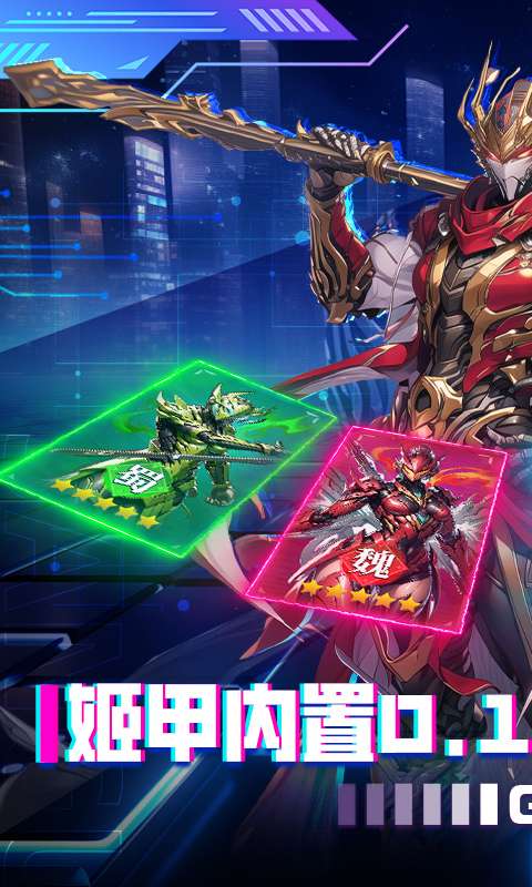 三国大领主(姬甲免充版)0