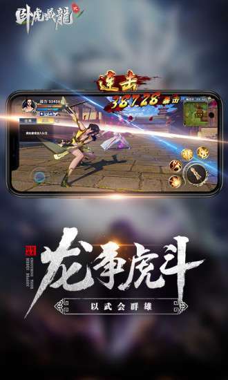 卧虎藏龙(删档内测)4