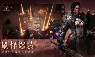 暗黑破坏神不朽正版3