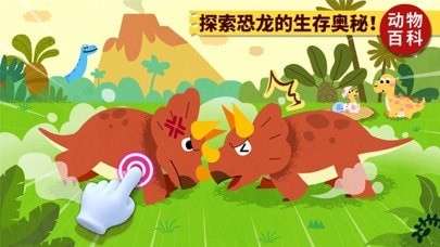 奇妙科学岛版ios版2