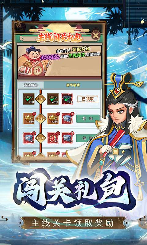 进击的正太(0.1折打装三国)3