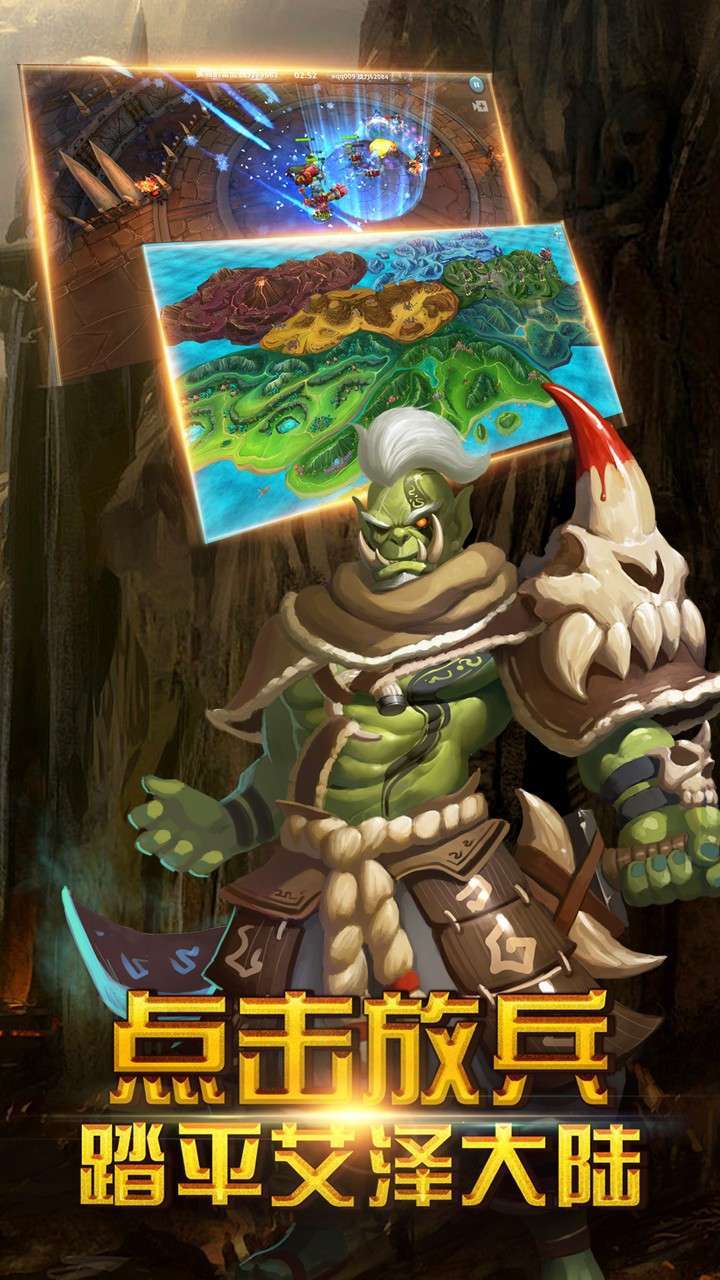 部族之光(刷充送万金)4