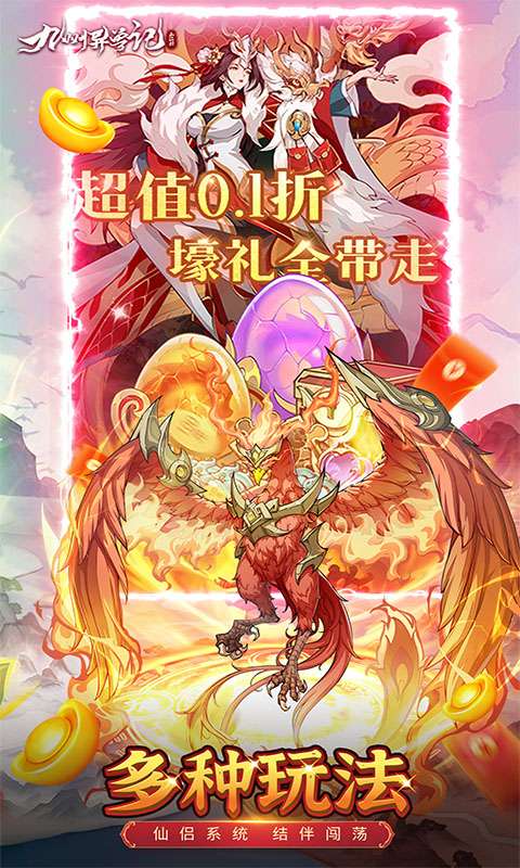 九州异兽记(0.1折免费版)4