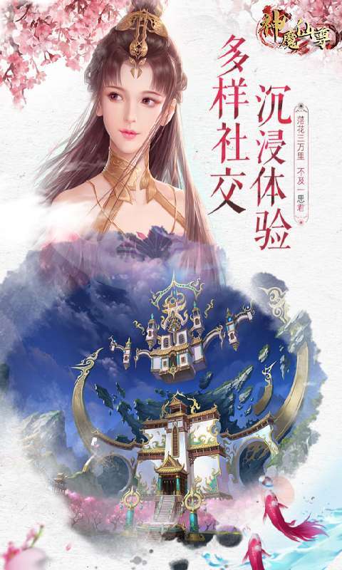 神魔仙尊(幻影随行)2