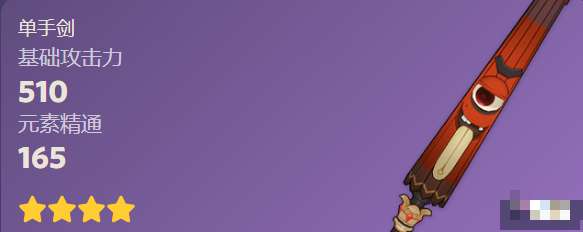 原神东花坊时雨怎么获取?东花坊时雨获取方法介绍