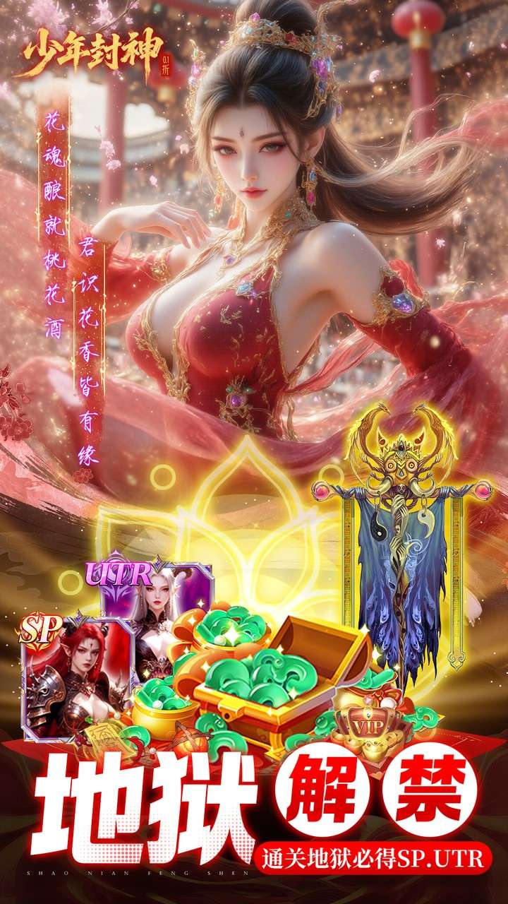 少年封神（0.1折十万抽千个648）1