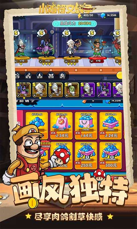 小鸡符文战争(0.05折坤坤突鸡)1