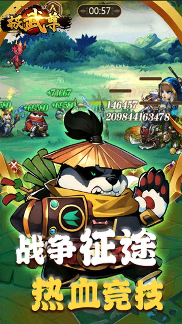 极武尊(0.05折扣服)3