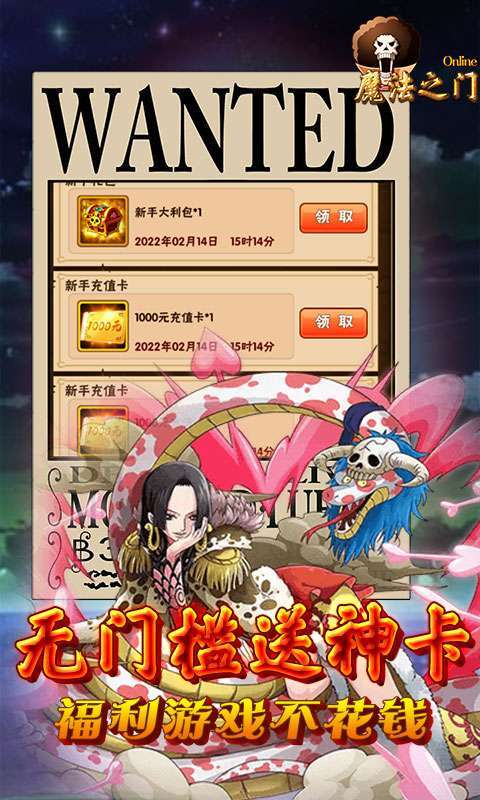 魔法之门OL-副本掉真充2