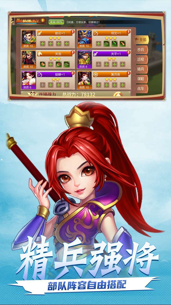 三国之乱舞(上线送v7)-BT3