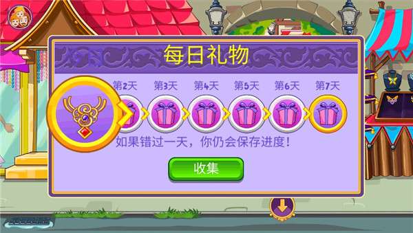 我的小公主商店1