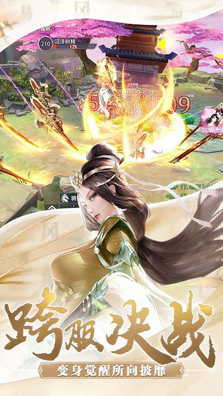 剑倚天下(魔童哪吒觉醒)1