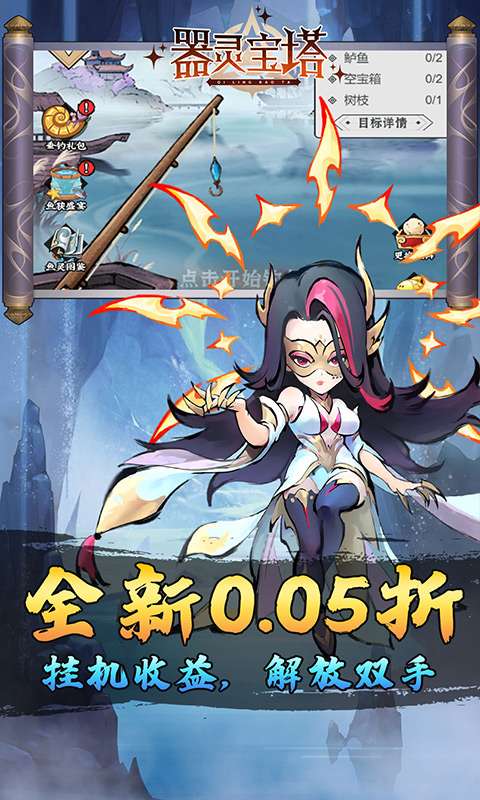 器灵宝塔(热血修仙0.05折)1