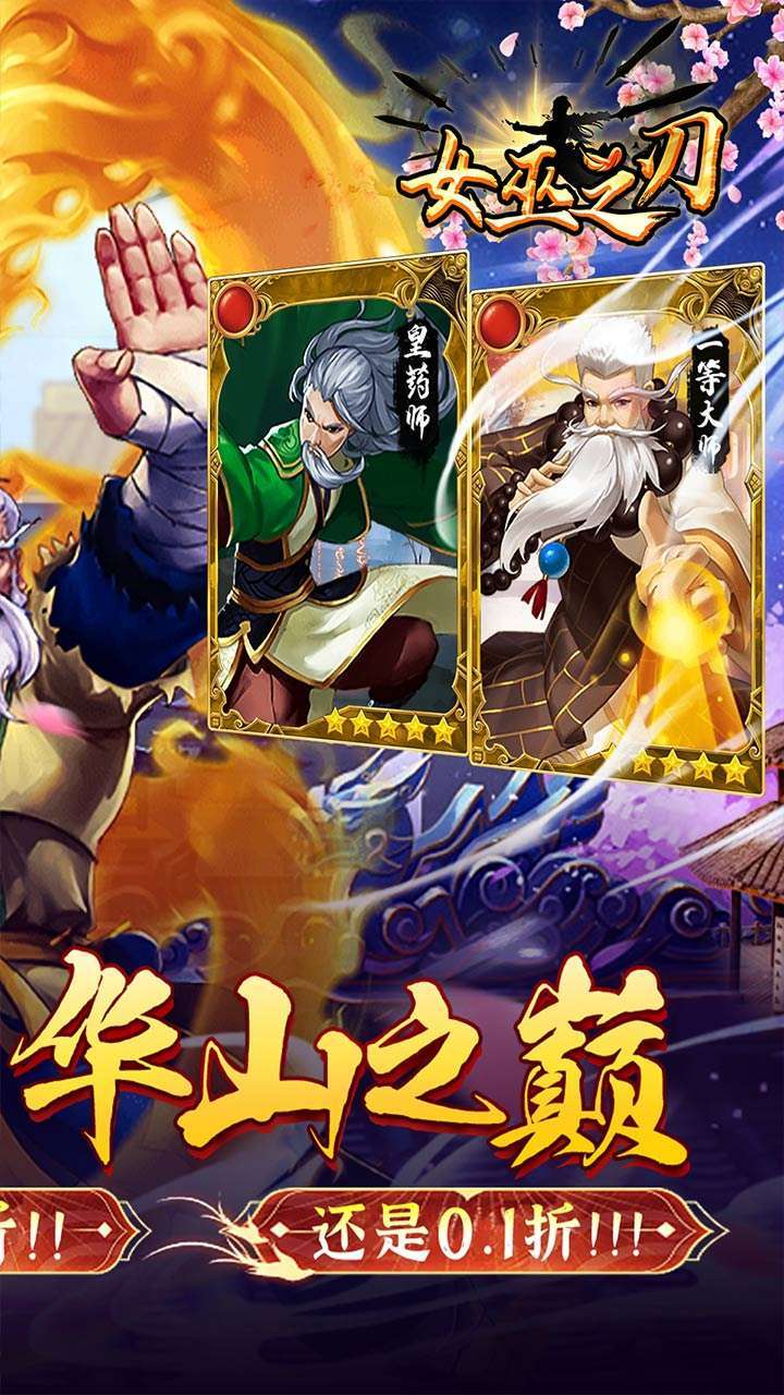 女巫之刃(十星0.1鸡毕你)1