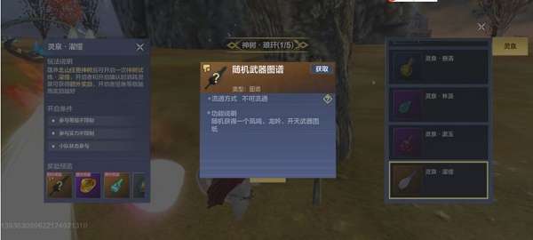 妄想山海神树试炼奖励是什么 妄想山海神树试炼掉落一览