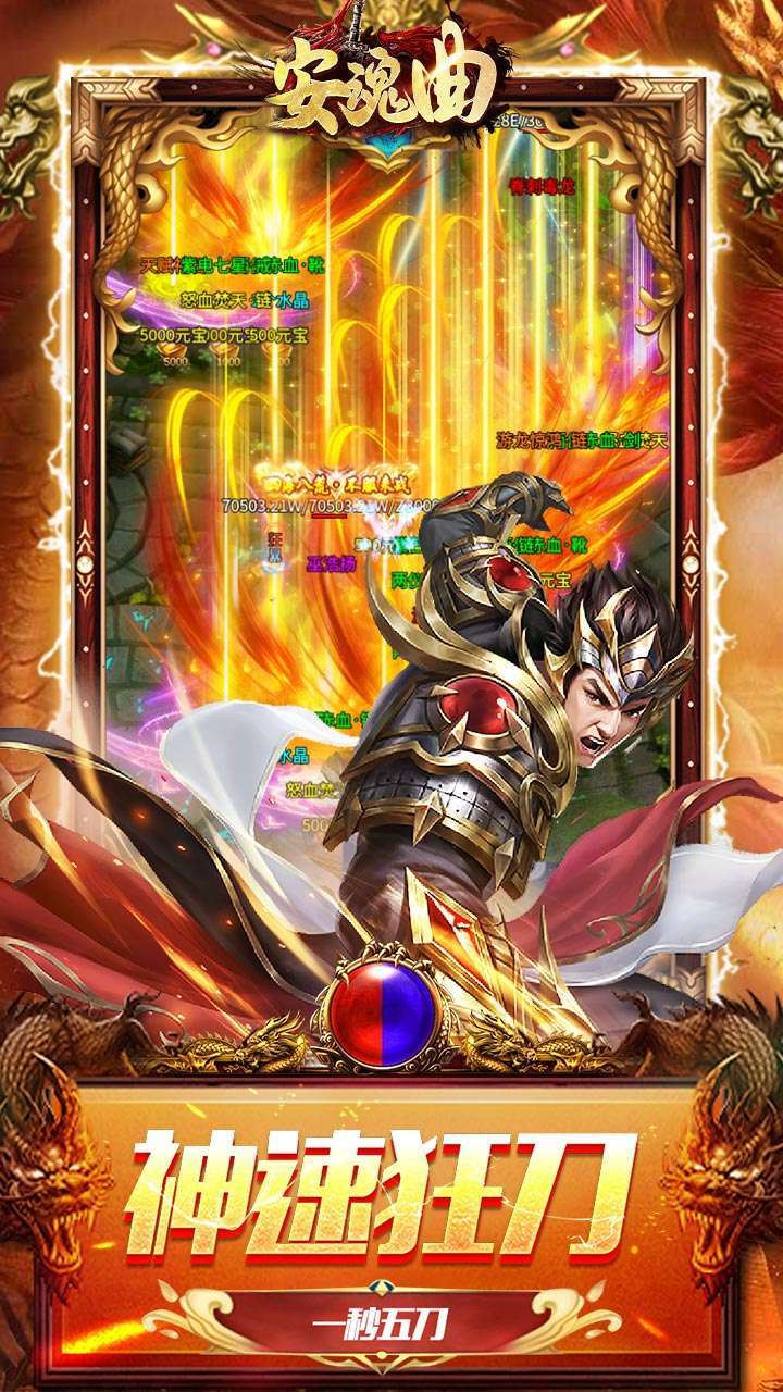 安魂曲(BT高爆狂飙神速刀)2