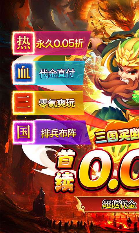 精灵物语(0.05折三国买断版)0