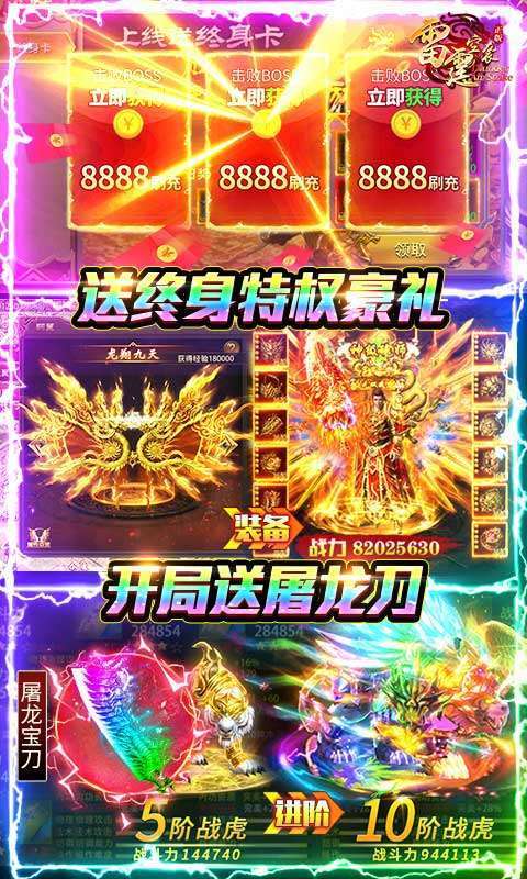 雷霆空袭(百万魂环攻速版)4