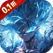 暴走兵团(0.1折免费版)