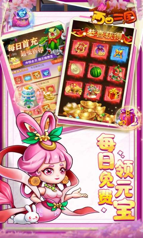 西西三国(0.1折无限送充值)3