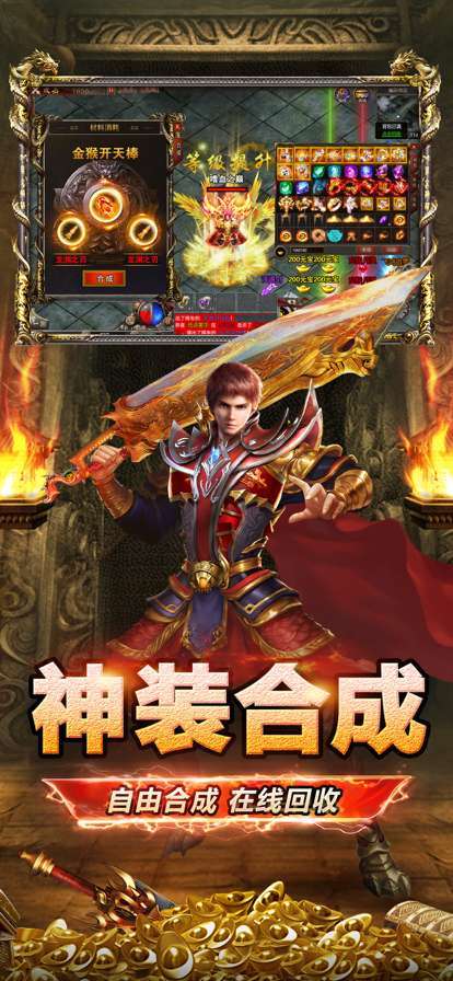 西游高爆版游戏1