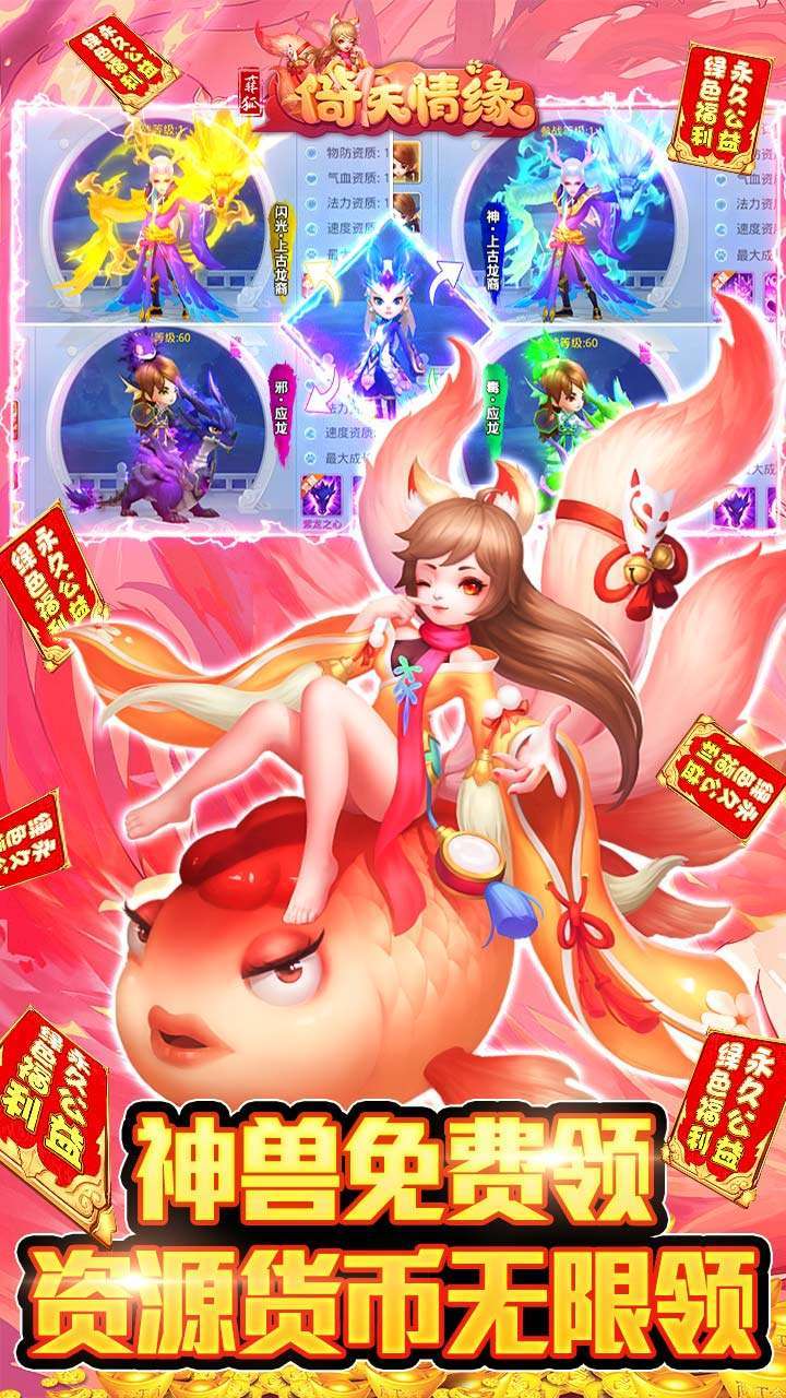 菲狐倚天情缘(BT-送无限充抽)2