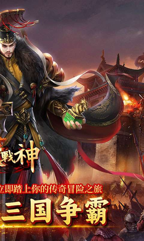 炼狱战神(魔战三国)1