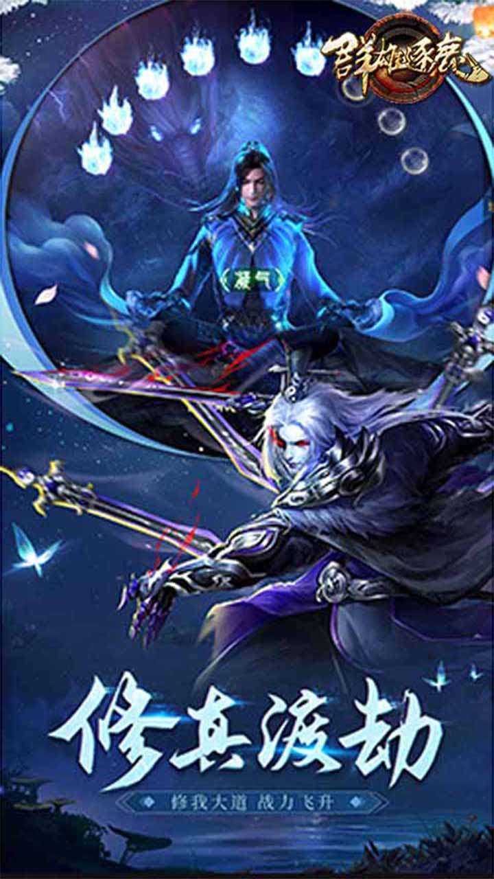 群雄逐鹿(26倍高返)3