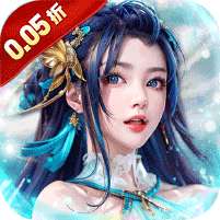 天之命(0.05折封官送红颜)