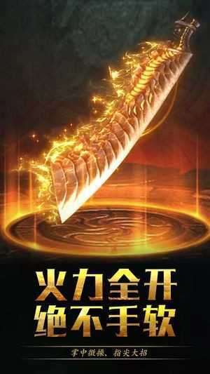 锦绣火龙三端互通传奇1