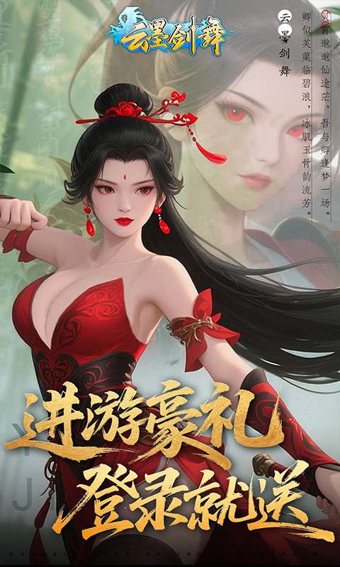 云墨剑舞(0.1折每天送6480)0