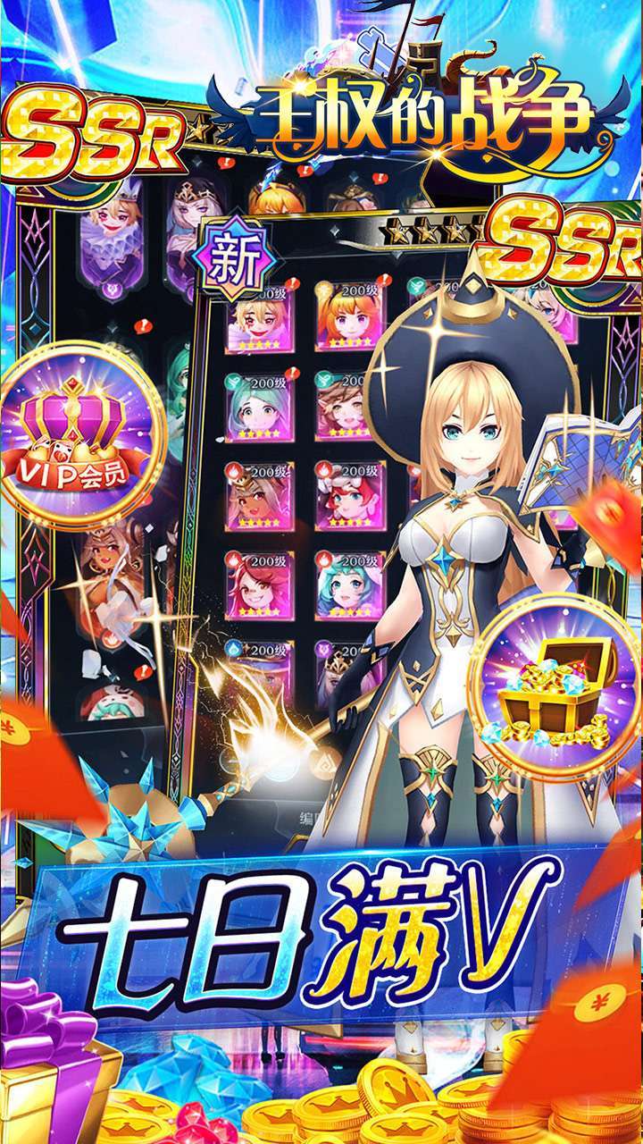 王权的战争(送满V返钻)3