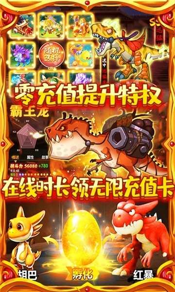 恋恋驯龙记(送SSR万充)0