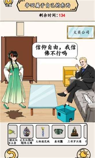 就我眼神好去广告版3