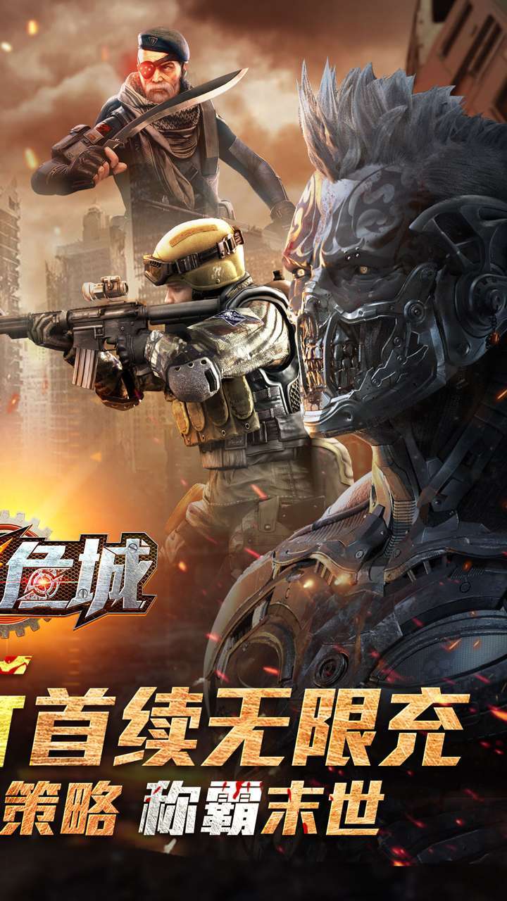 生化危城(首续0.1折)1