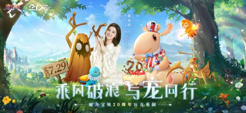 魔力宝贝：旅人ios版0