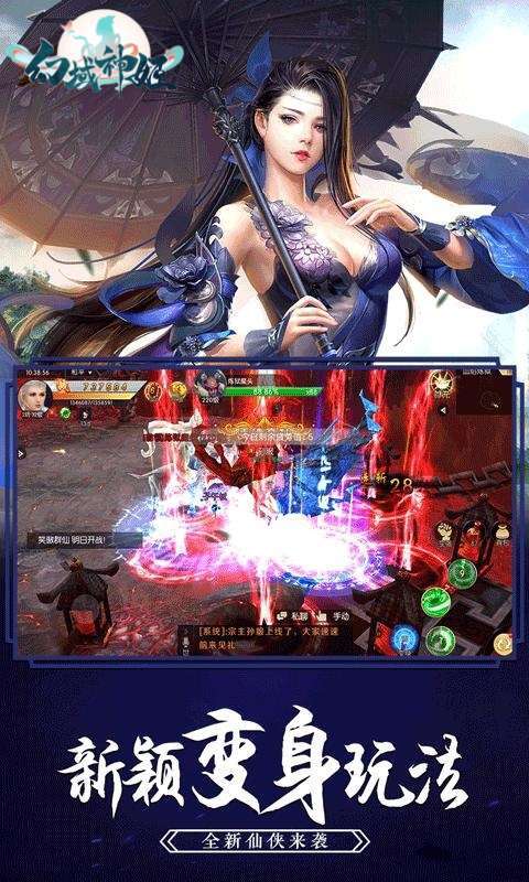 幻域神姬(0.1折)-13