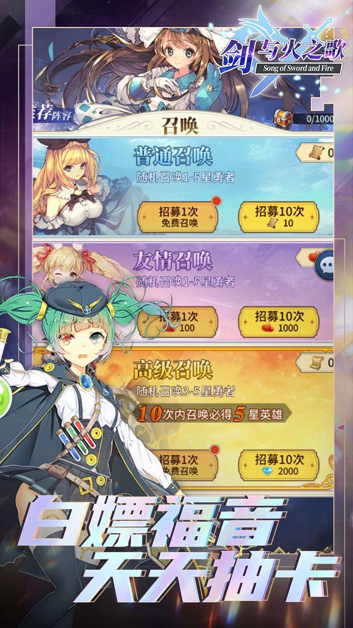 剑与火之歌(福利送万抽)4