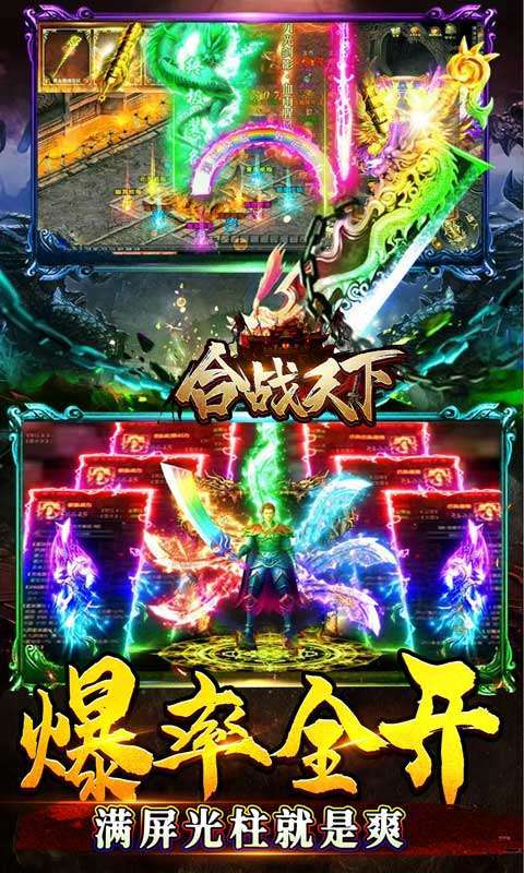 合战天下(送万充白嫖)4