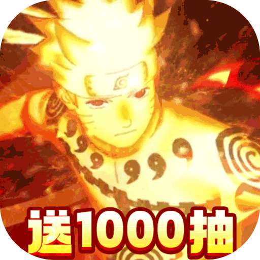 漫画英雄3D(0.1折疾风火影传)