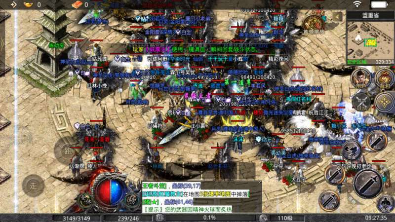 平民传奇神器版官方版1