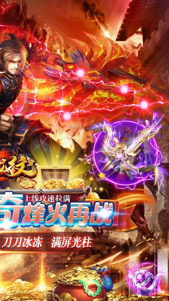 血饮龙纹(BT高爆超攻速)1