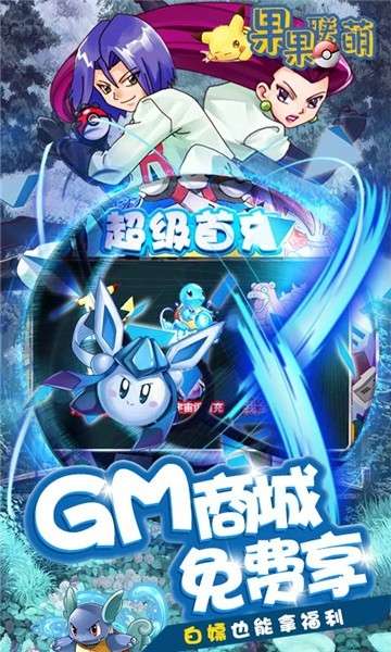 果果联萌(1元激爽特权)1