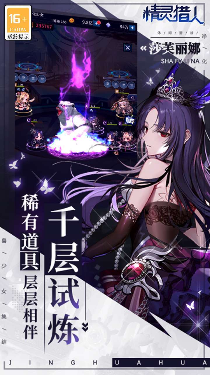 精灵猎人(免充福利版)3