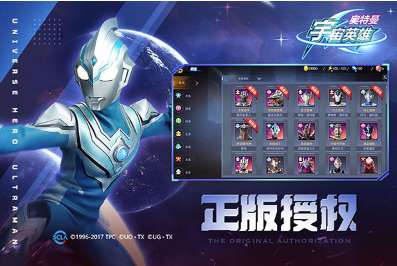 奥特曼宇宙英雄ios版2