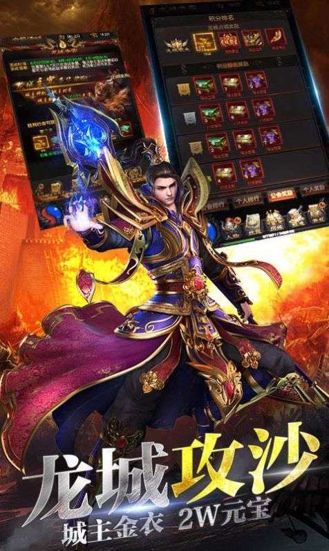 烈火至尊寂灭剑诀0