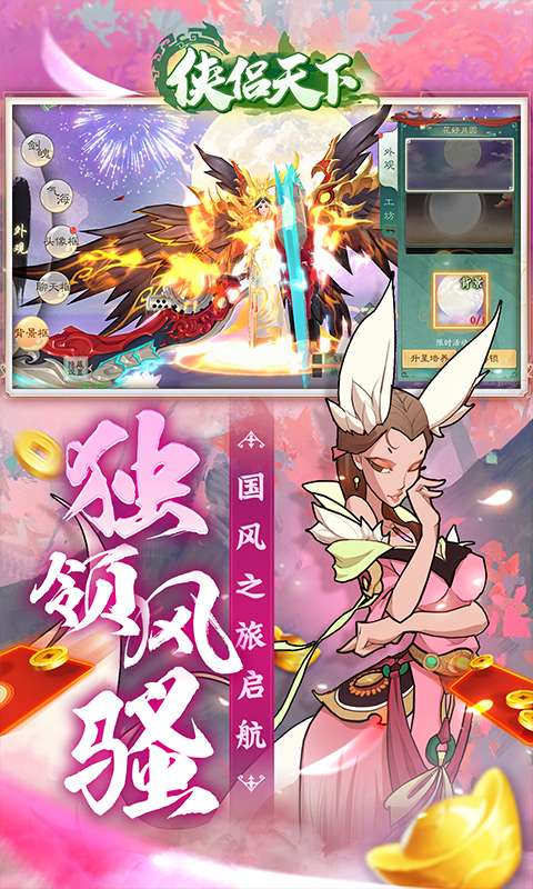 侠侣天下(0.05折修改器特权)2